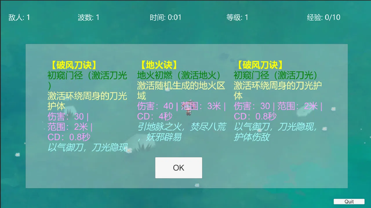 真男人修仙 Demo Screenshot 1