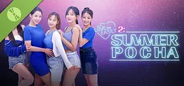 Love Too Easily 2: Summer Pocha Demo