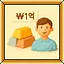 Millionaire Merchant icon