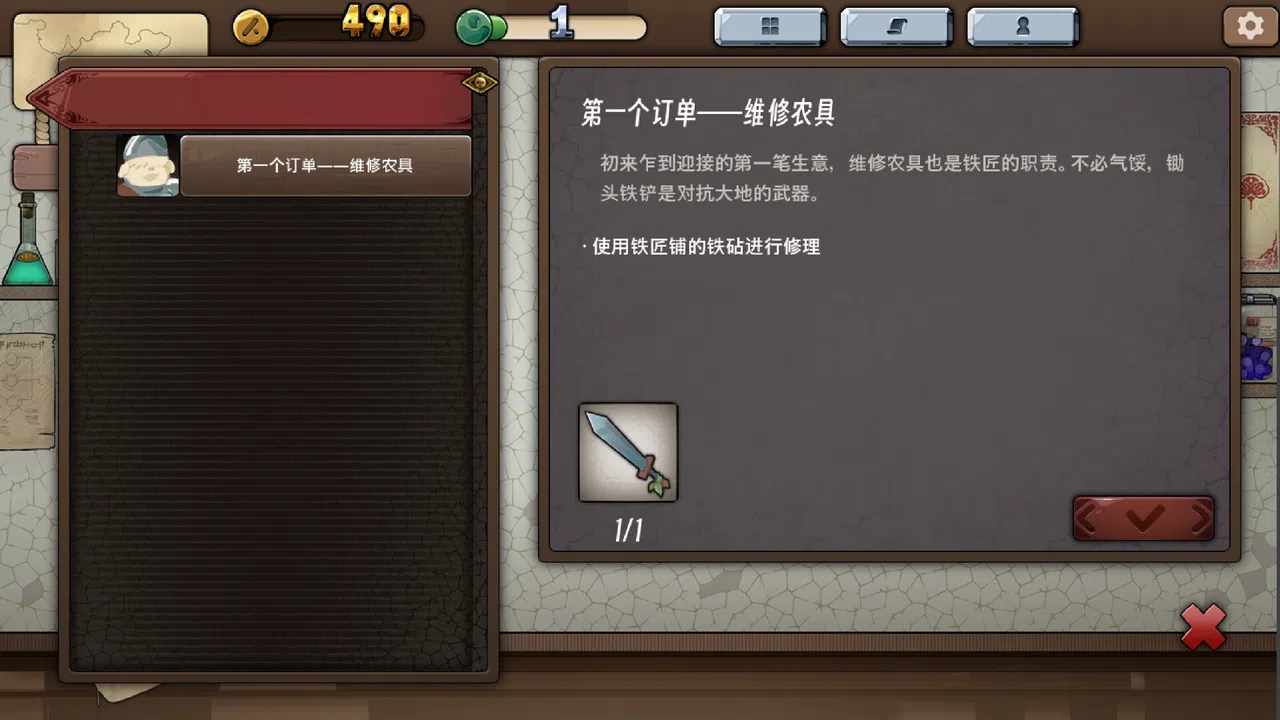 星环传说 Screenshot 0