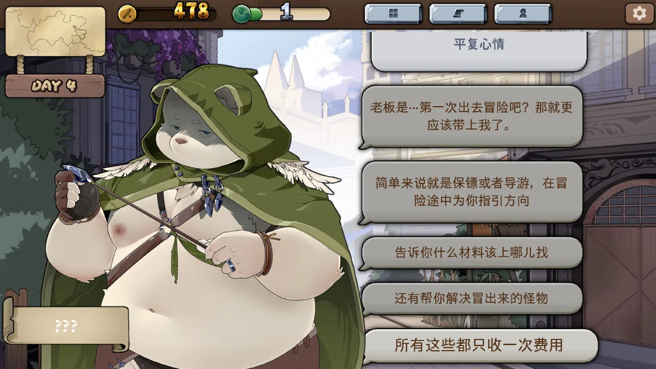 星环传说 Screenshot 2