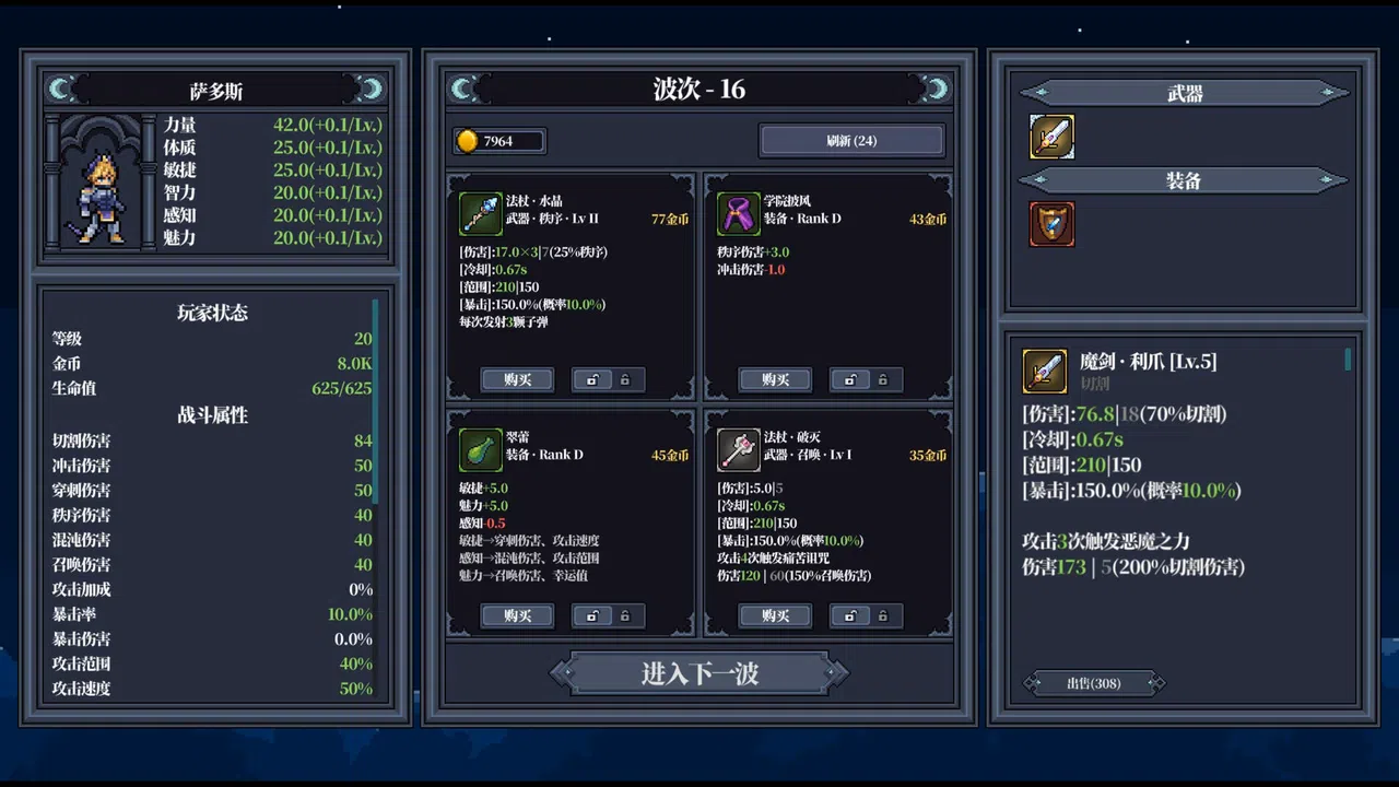 NightMare King Demo Screenshot 4