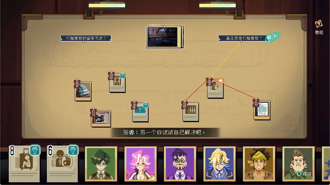 消失的第四天 Screenshot 2