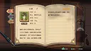 消失的第四天 Screenshot 1