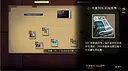 消失的第四天 Screenshot 3