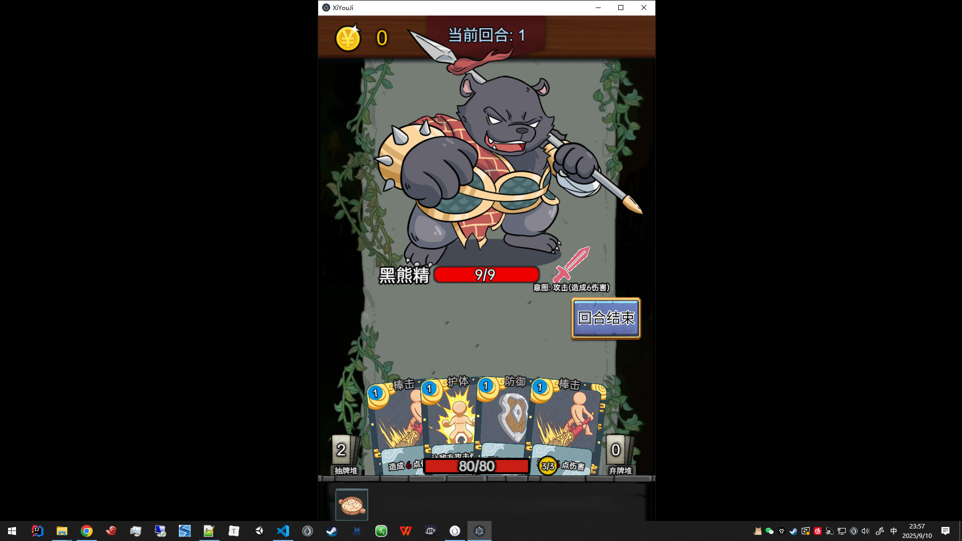 a monkey Screenshot 4