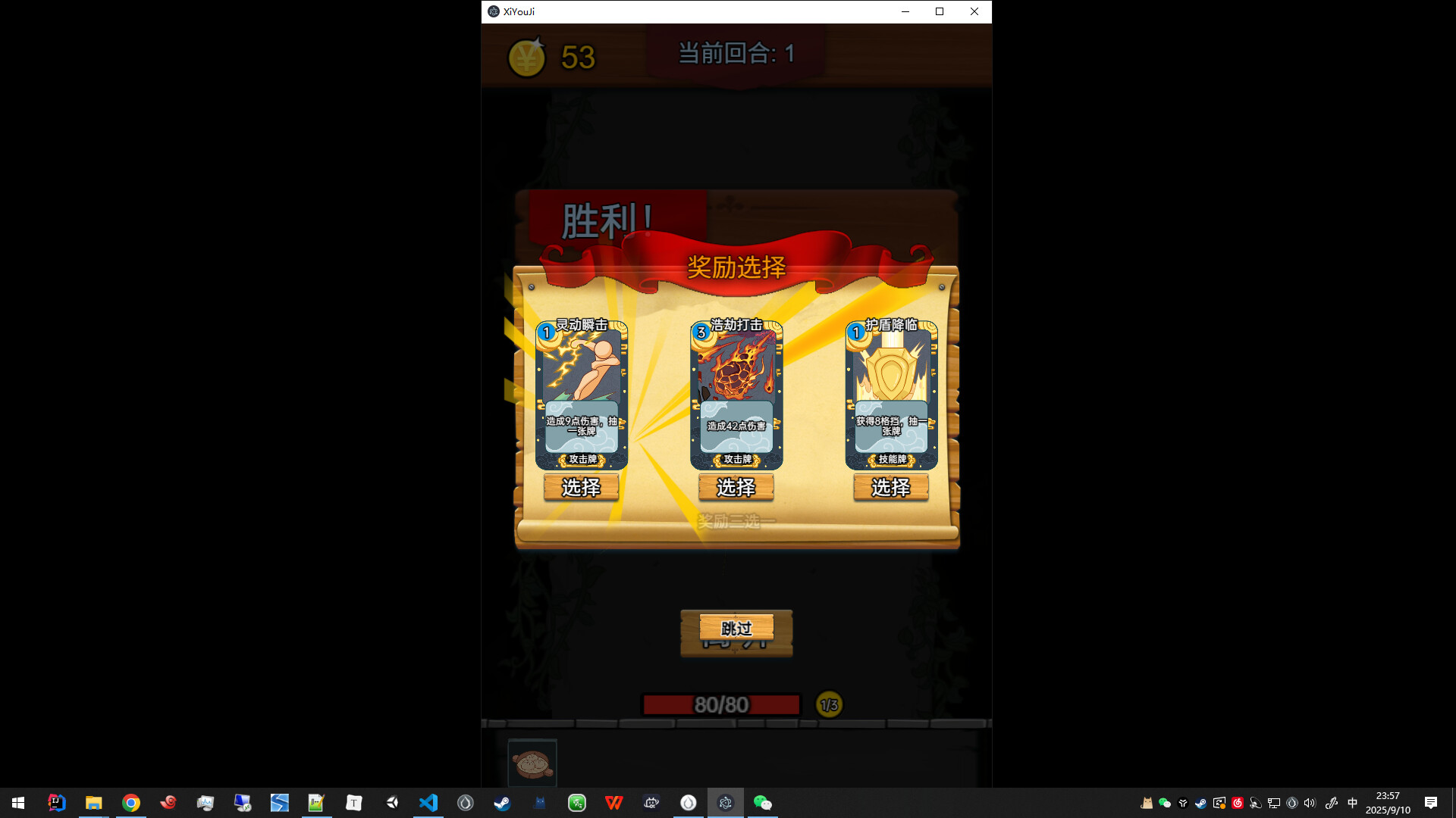 a monkey Screenshot 3