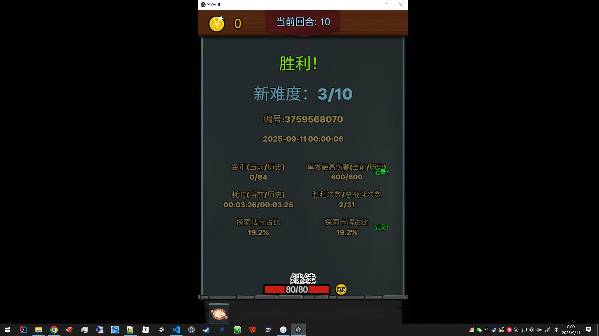 a monkey Screenshot 0