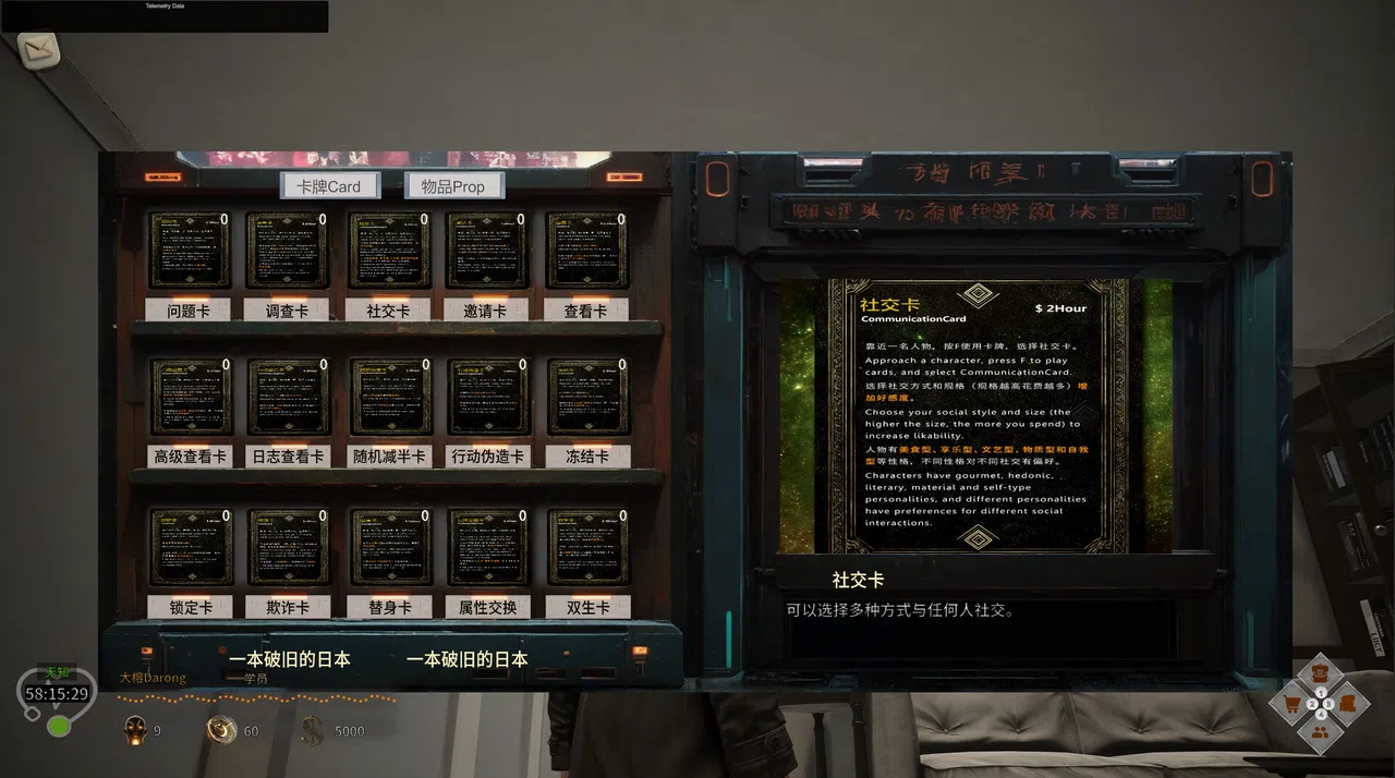 第九人格Ninth Identity Screenshot 5