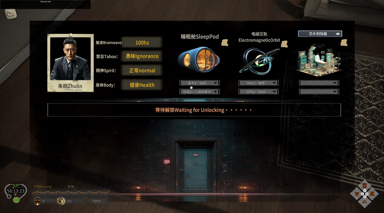 第九人格Ninth Identity Screenshot 6