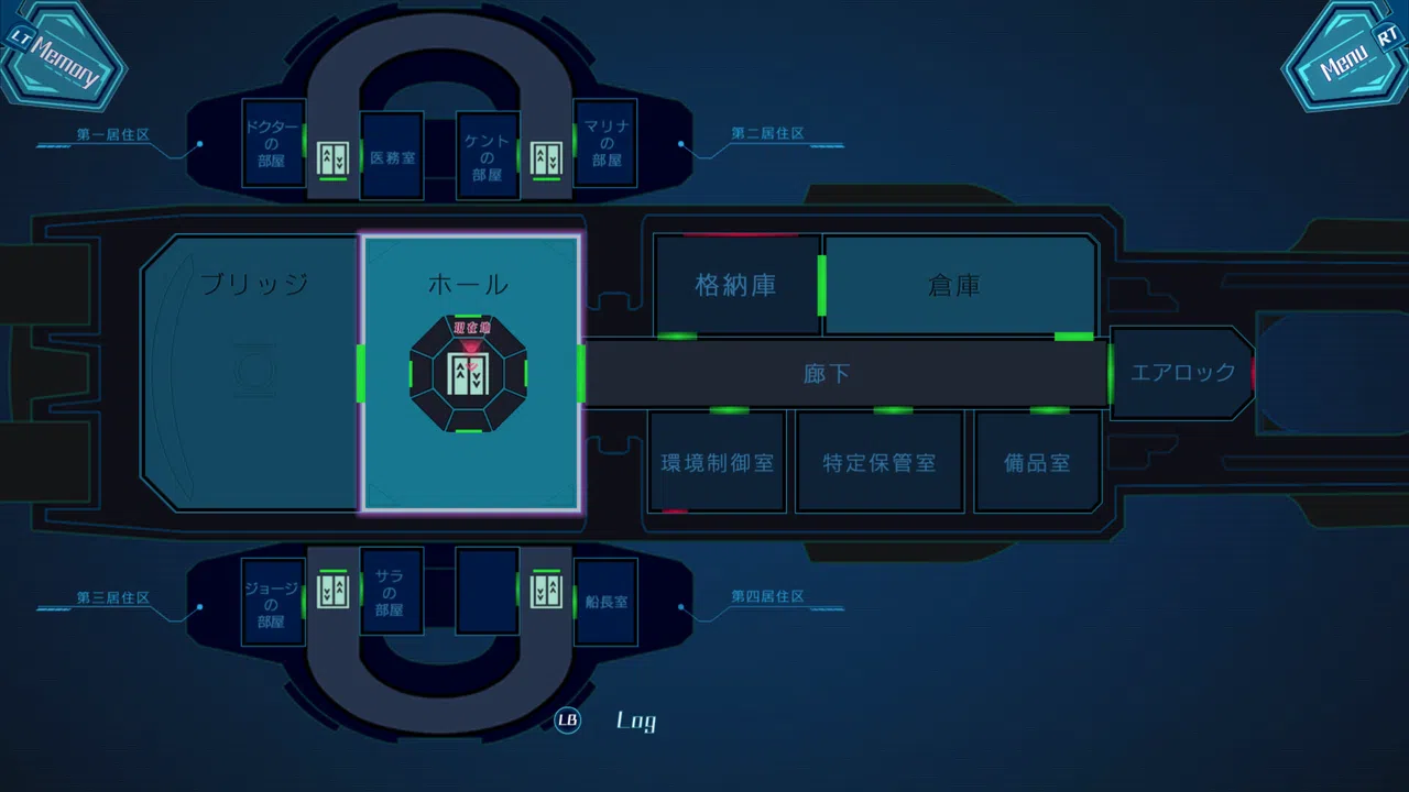 アルタイル号の殺人 Screenshot 5