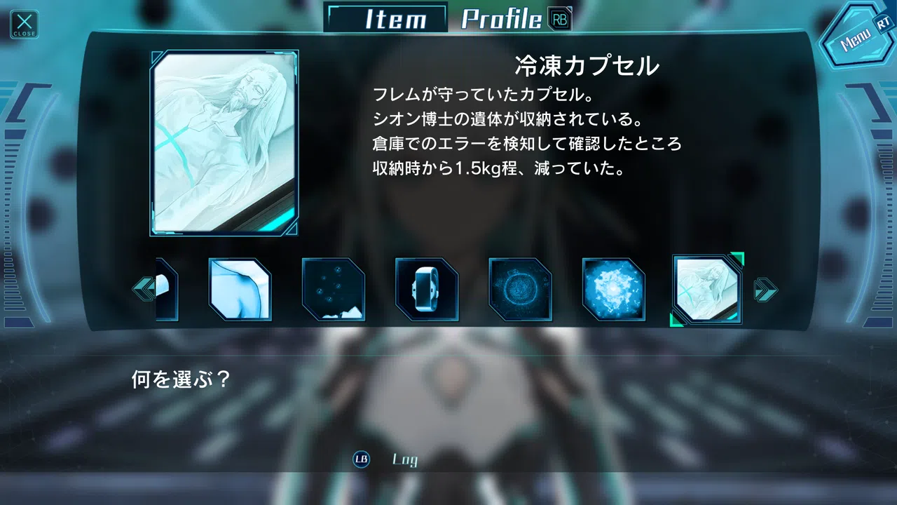 アルタイル号の殺人 Screenshot 4