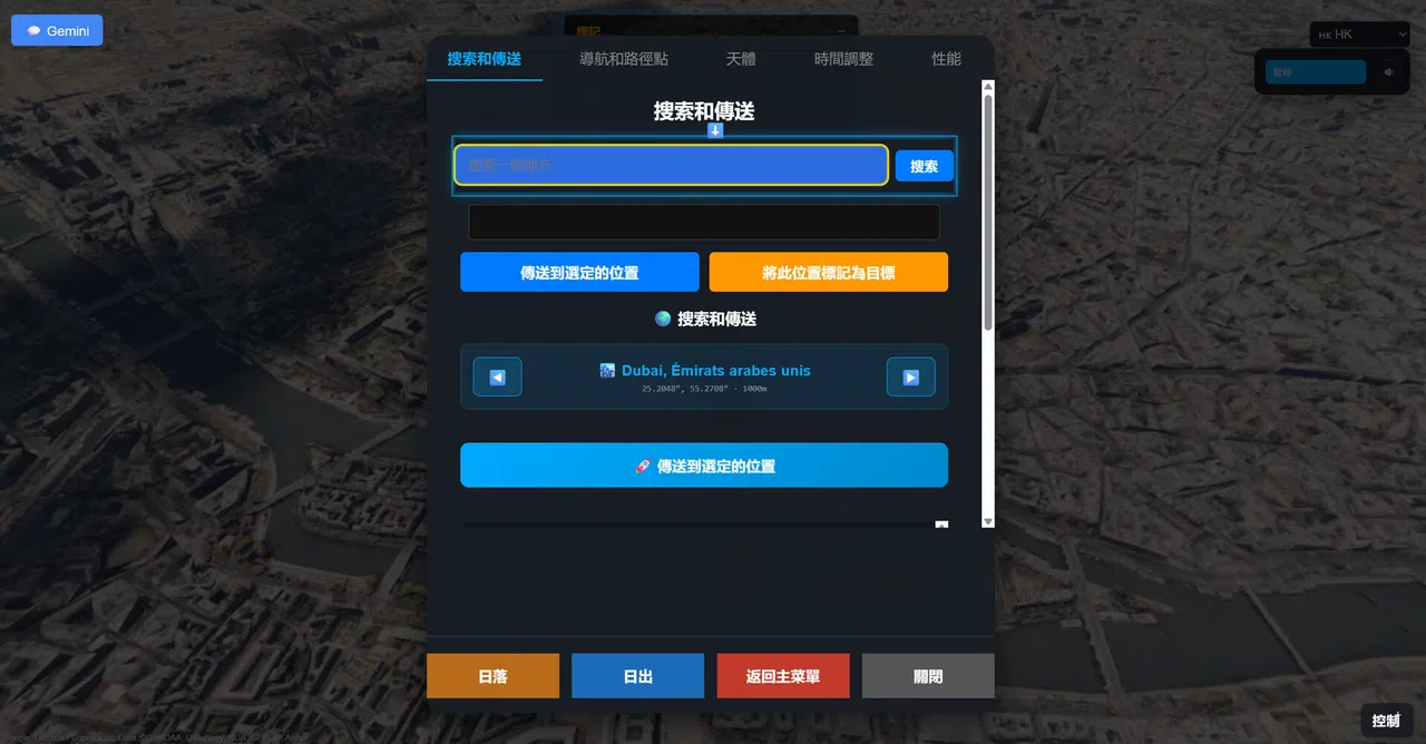 Geospatial Exploration - Explore the real world in 3D and VR Screenshot 25