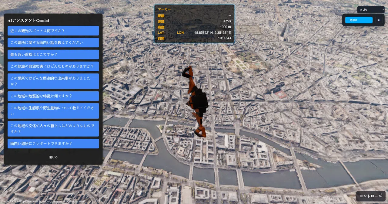 Geospatial Exploration - Explore the real world in 3D and VR Screenshot 12