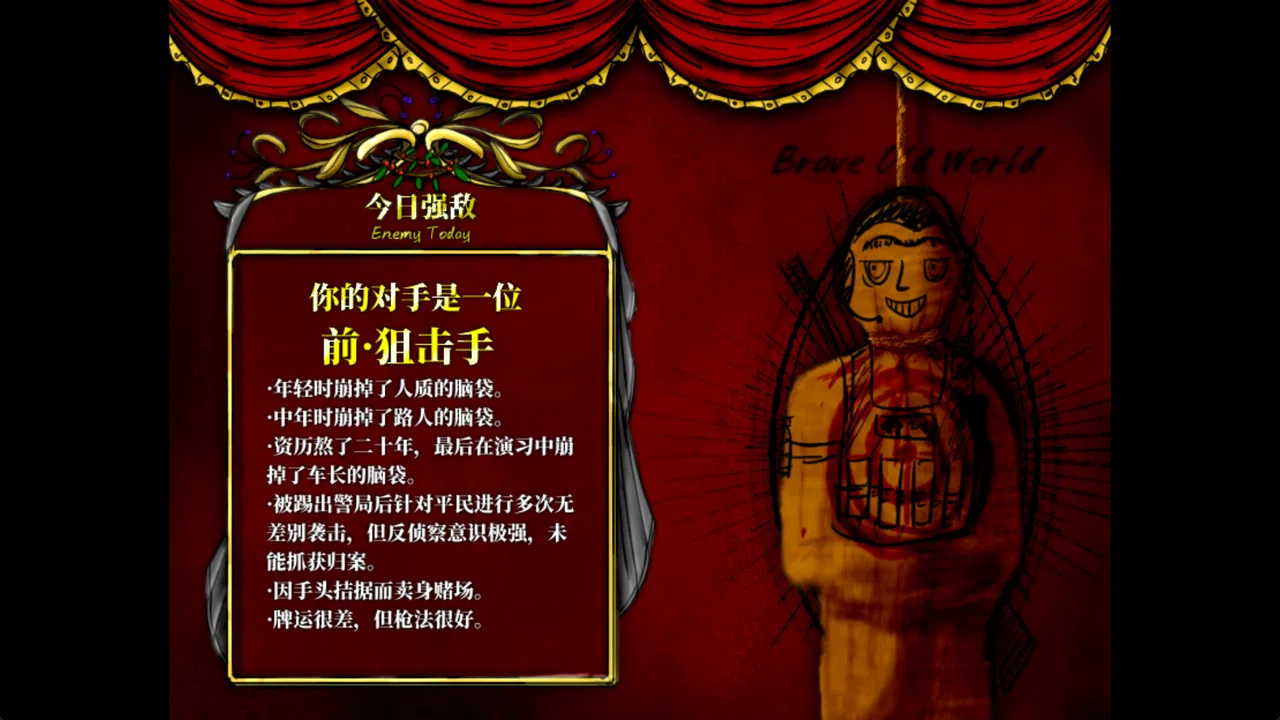 美丽旧世界：纸牌塔 Demo Screenshot 4