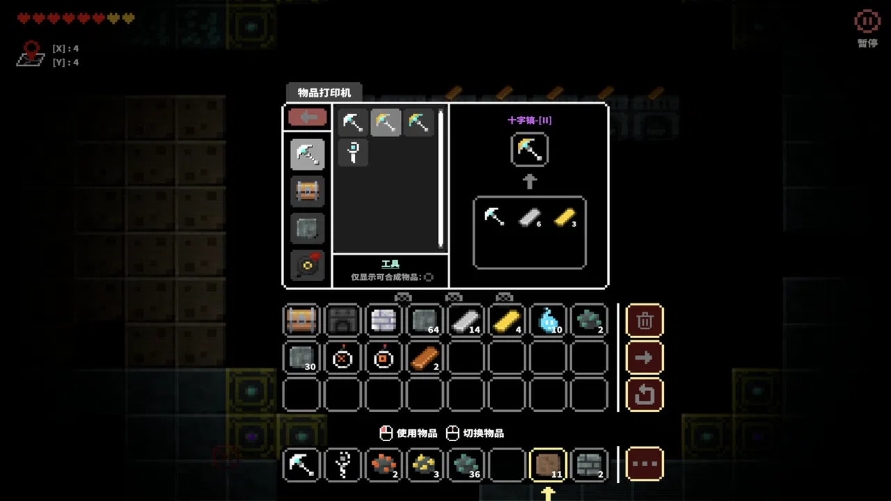 Junkman101 Screenshot 1
