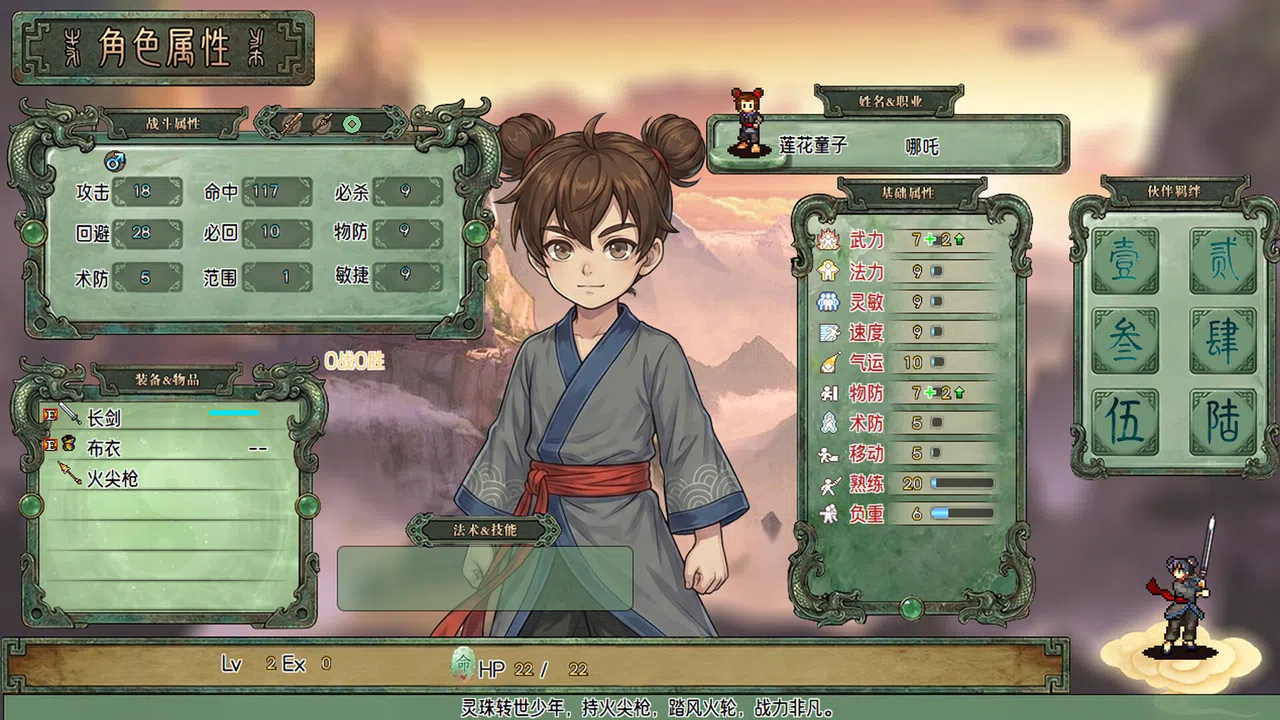 刻印战记：封神传奇 Screenshot 2