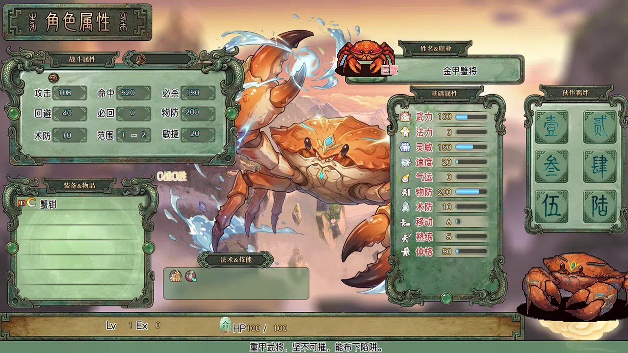 刻印战记：封神传奇 Screenshot 3