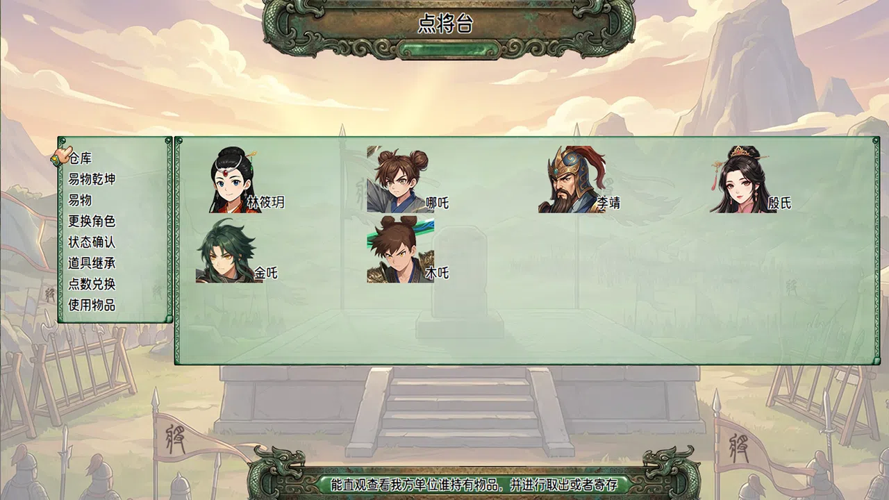 刻印战记：封神传奇 Screenshot 1