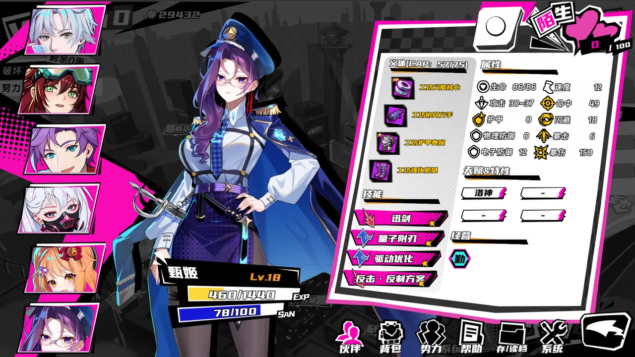 T.K. Punk Demo Screenshot 3