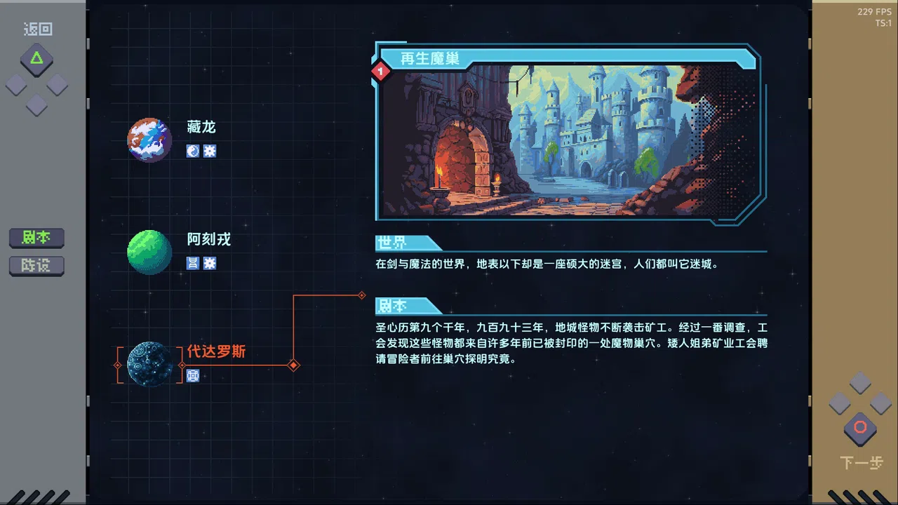 万象之环 Demo Screenshot 0