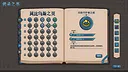 万象之环 Demo Screenshot 6