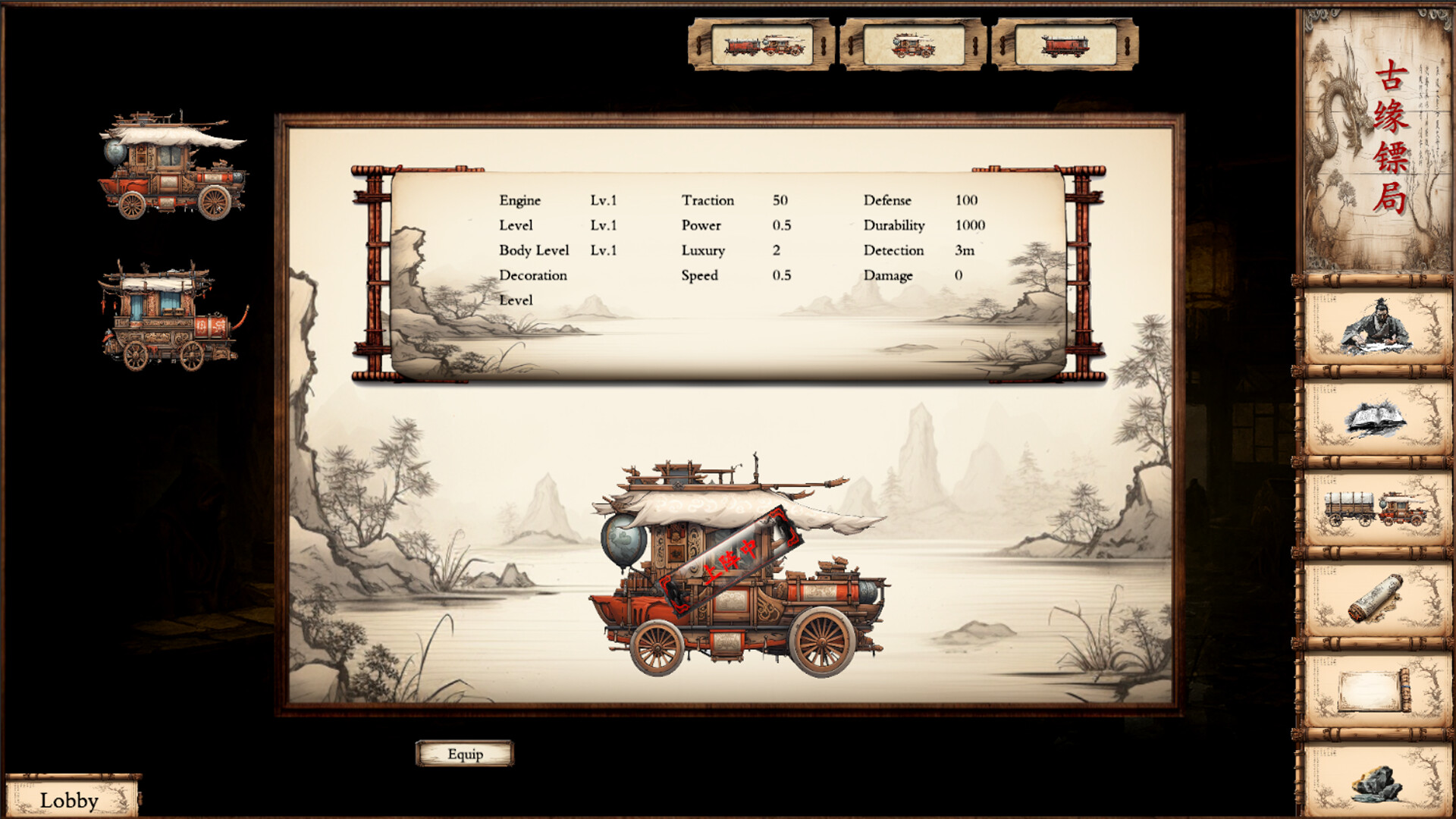 商道逐权 Pursuit of Mercantile Power Screenshot 7