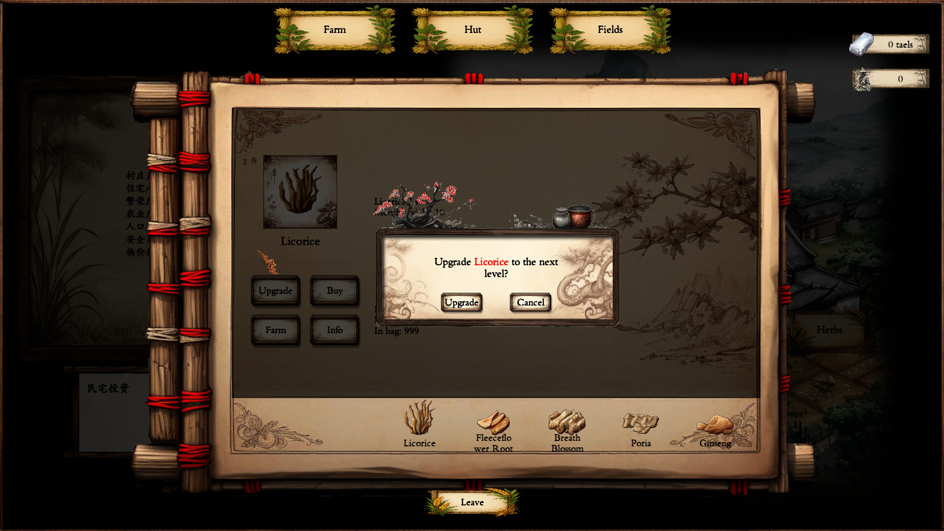 商道逐权 Pursuit of Mercantile Power Screenshot 11