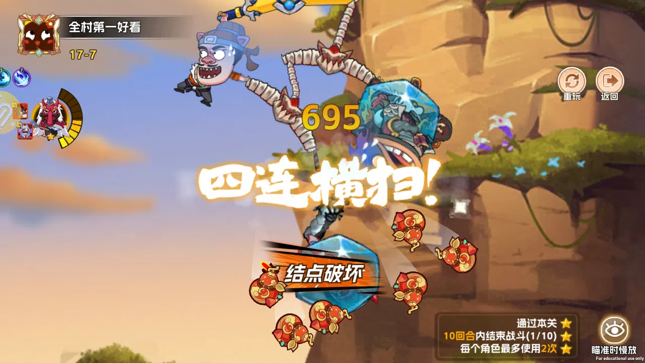 猴哥快跑 Screenshot 1
