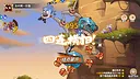 猴哥快跑 Screenshot 1