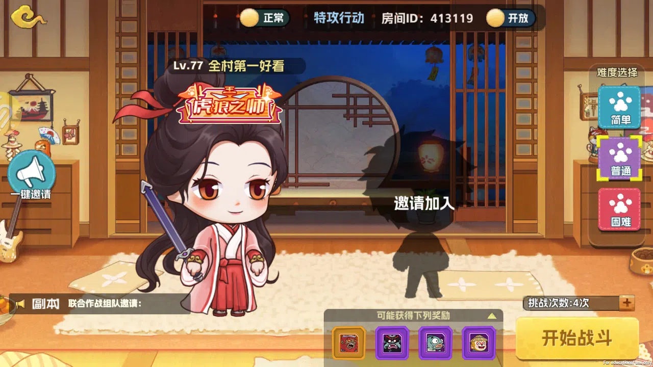 猴哥快跑 Screenshot 4