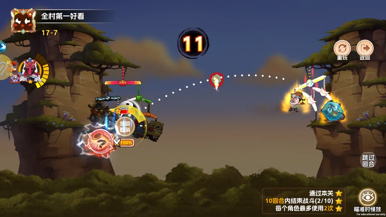 猴哥快跑 Screenshot 0