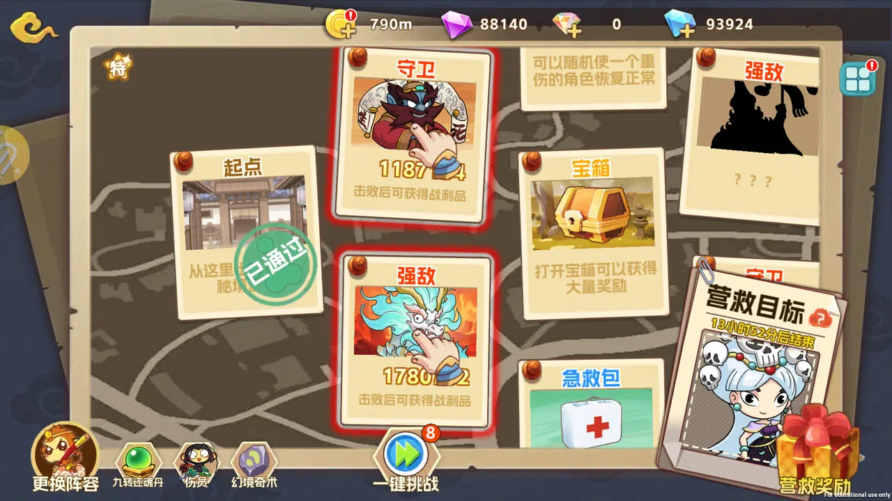 猴哥快跑 Screenshot 5