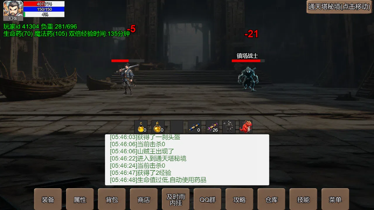 无限升级的战士传说：会员卡 Screenshot 1