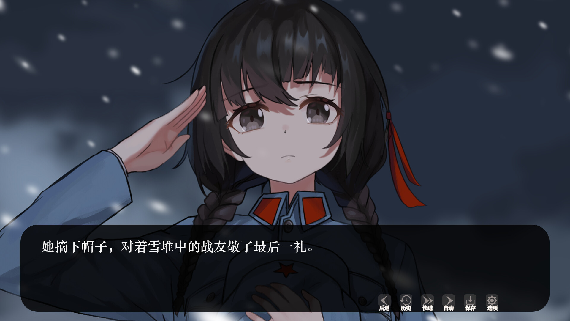 The Long March: 20000 Miles of Journey Screenshot 4