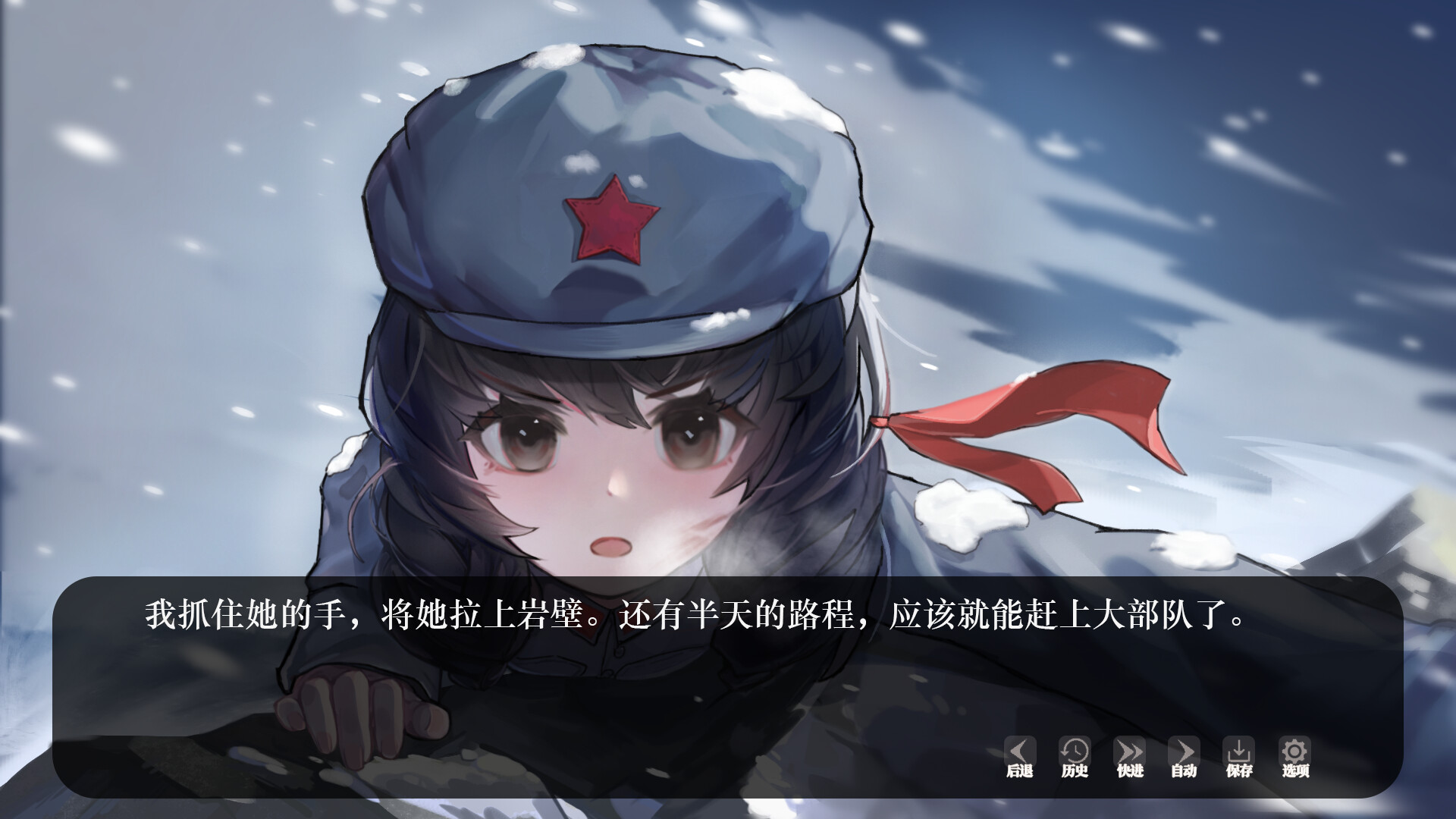 The Long March: 20000 Miles of Journey Screenshot 2