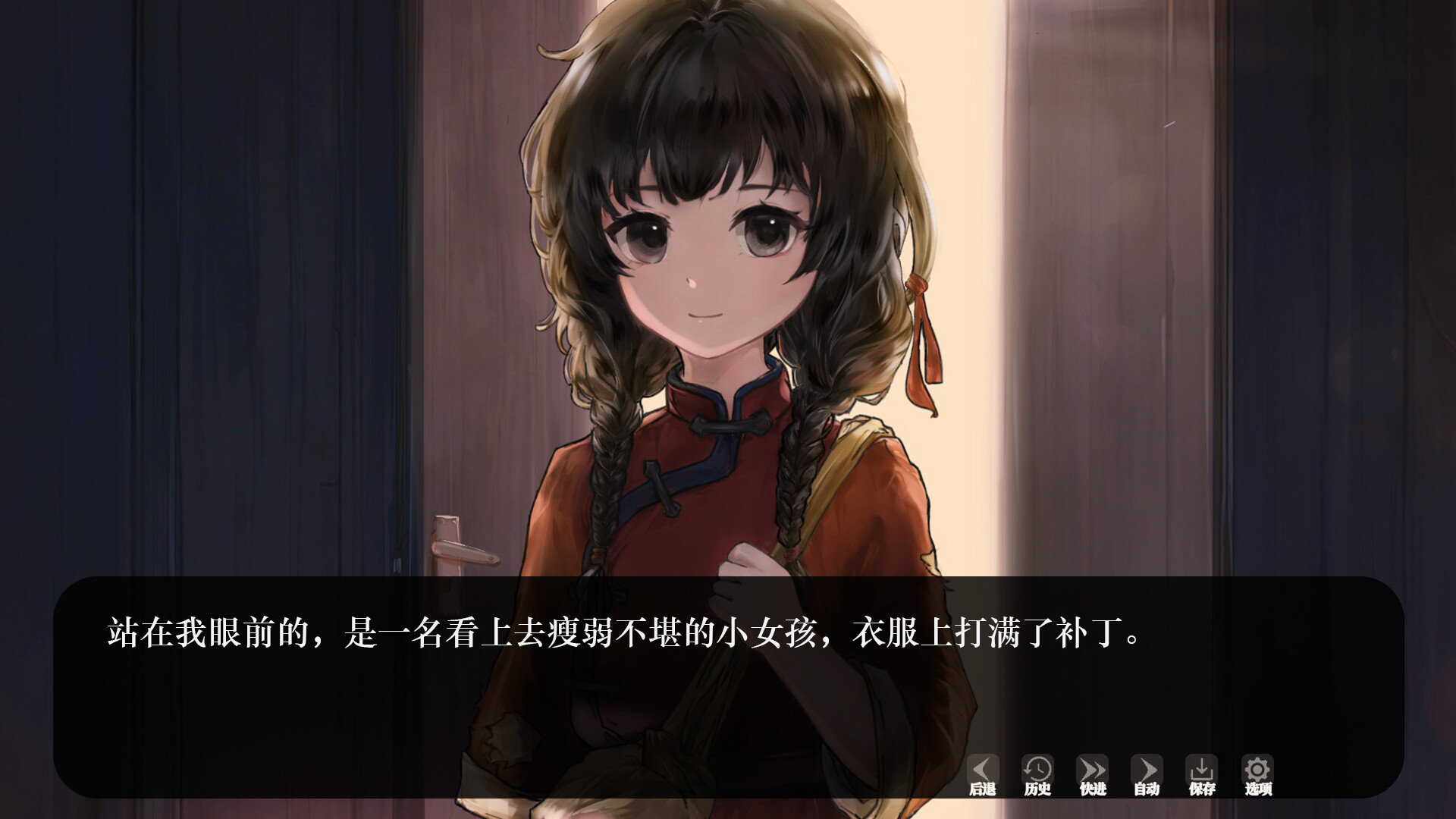 The Long March: 20000 Miles of Journey Screenshot 0