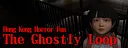 Hong Kong Horror Fun : The Ghostly Loop Screenshot 5