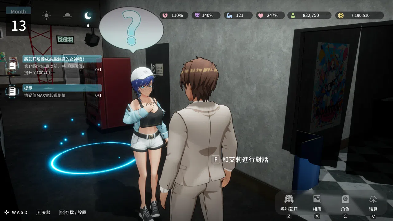 NTR Idol: Déjà Vu Screenshot 2