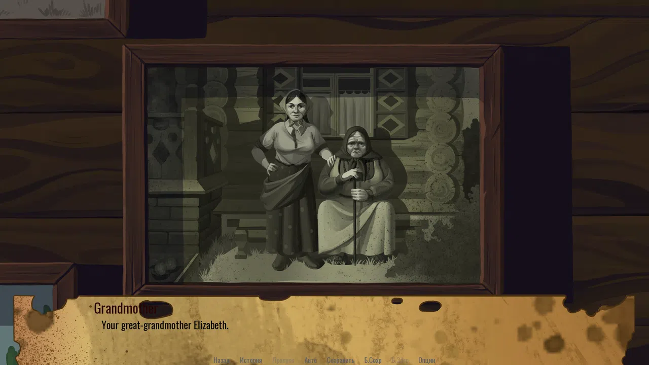 Evil eye Demo Screenshot 3