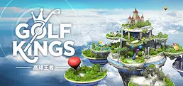 高球王者 GolfKings