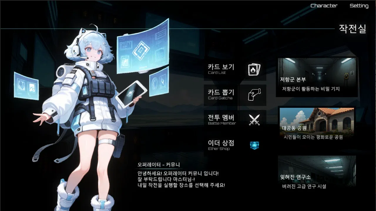 Dystopia Girls : Countdown Screenshot 3