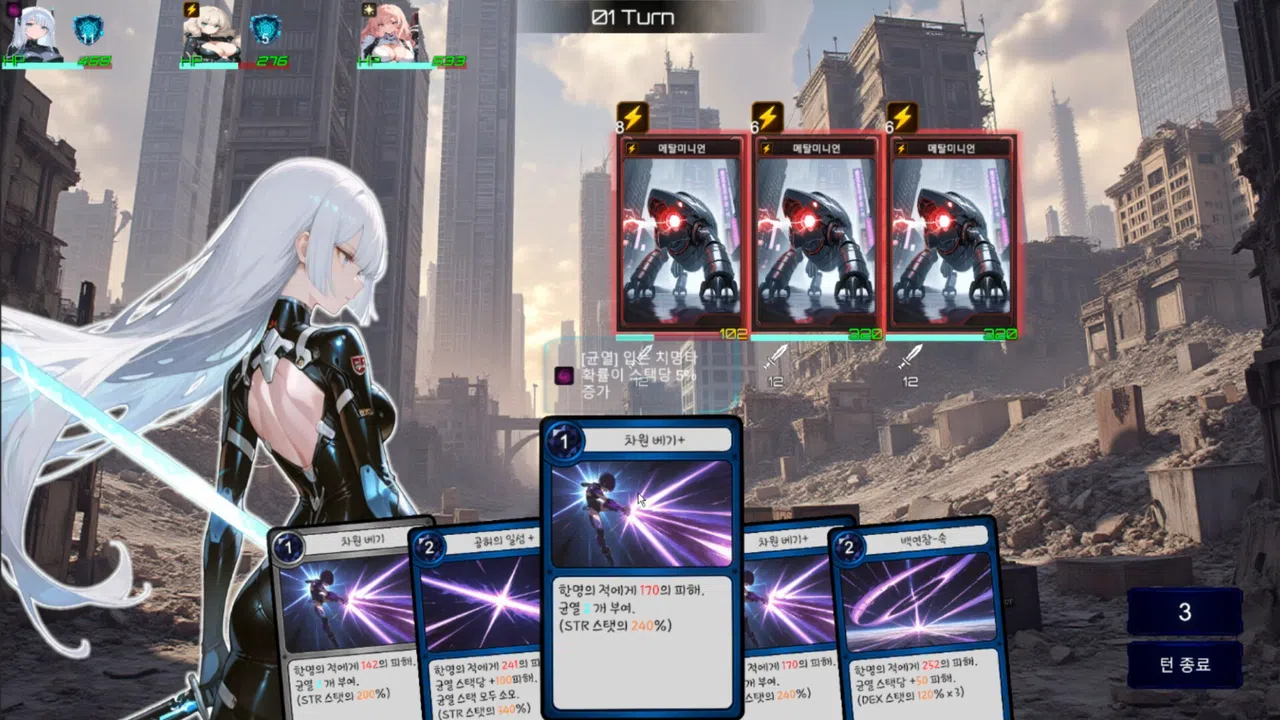 Dystopia Girls : Countdown Screenshot 0