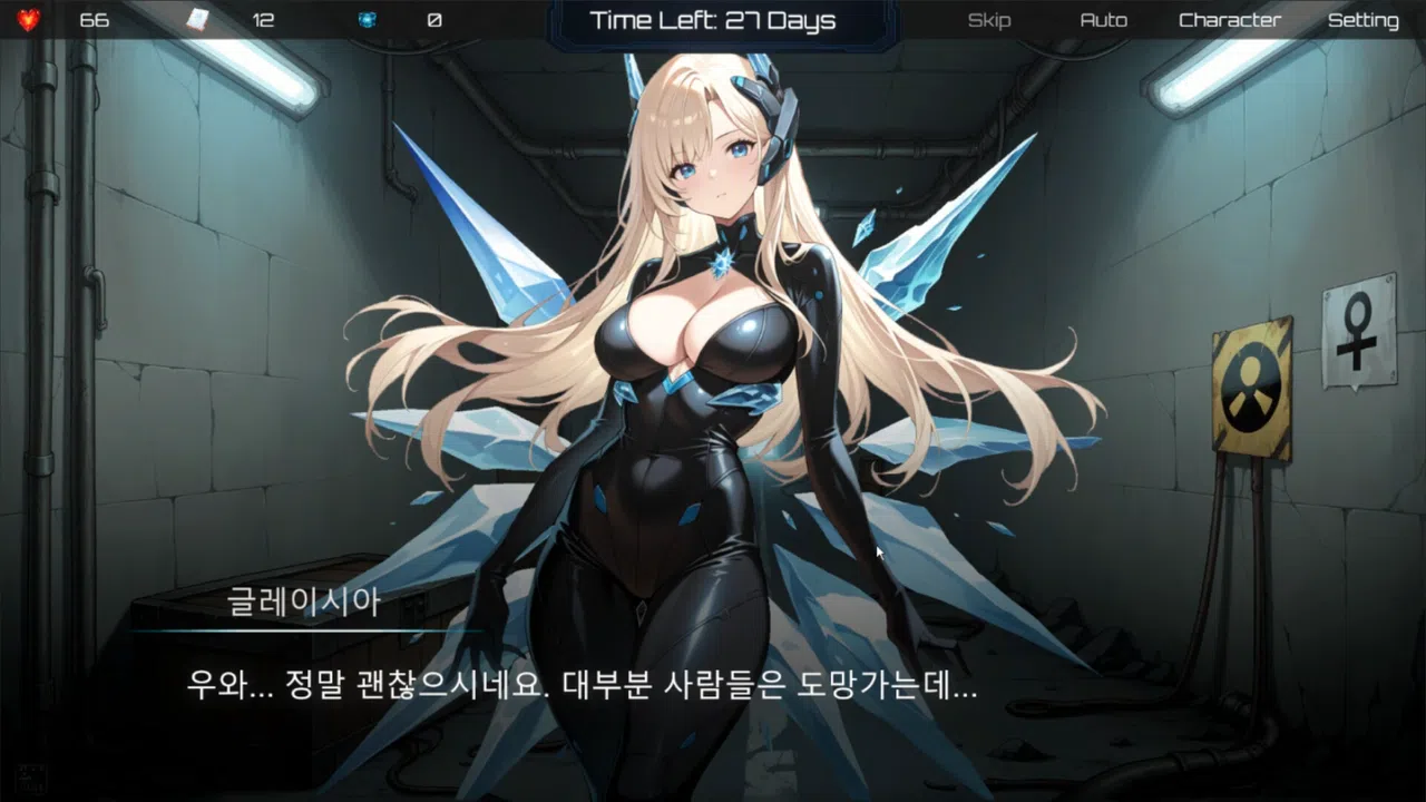 Dystopia Girls : Countdown Screenshot 1