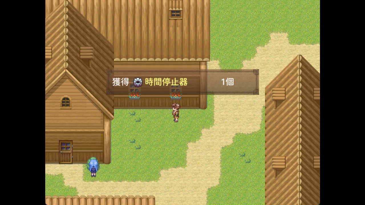 記憶的主人 試玩版 Screenshot 1