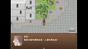 記憶的主人 試玩版 Screenshot 0