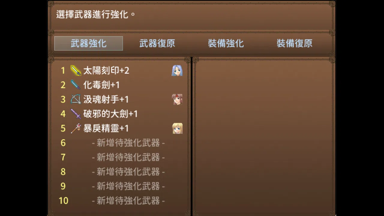 記憶的主人 試玩版 Screenshot 5