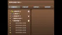 記憶的主人 試玩版 Screenshot 5