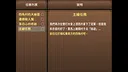 記憶的主人 試玩版 Screenshot 4