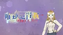 唯独记得我 WHO I AM Screenshot 7
